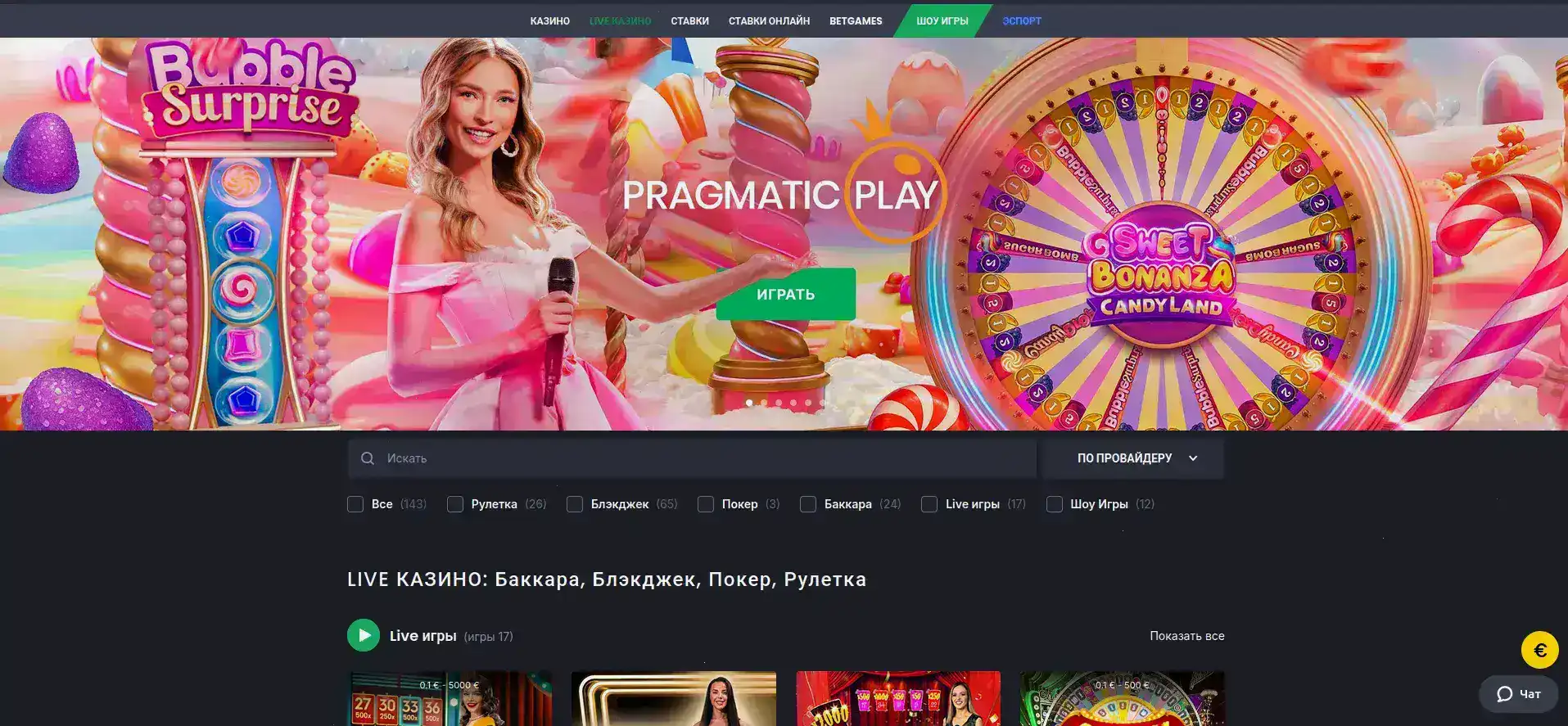 Vulkan Neon casino интерфейс